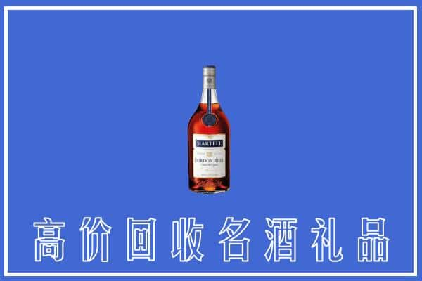 喀喇沁旗上门回收洋酒马爹利